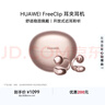 华为FreeClip 耳夹耳机 开放式无线蓝牙耳机 舒适稳固佩戴/长续航 玫瑰金 实拍图