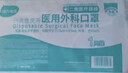 海氏海诺一次性医用外科口罩 灭菌级口罩医用独立包装一只一袋 防尘100只 实拍图