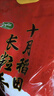 十月稻田 2025年新米 长粒香大米 10斤（东北大米 香米 5公斤/十斤） 实拍图