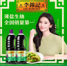 李锦记薄盐生抽1.52kg*2【减盐 一级】0添加防腐剂 京东品酒会同款 酱油 实拍图