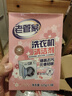 洗衣机清洁剂125g*3*5盒滚筒波轮洗衣机清洗剂杀菌除垢祛味花香 实拍图