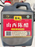 紫林 醋 4度山西陈醋2.3L 调味品 纯粮酿造 二年陈酿 山西特产 实拍图
