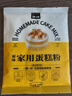 展艺艺焙蛋糕预拌粉200g 电饭煲锅戚风空气炸锅专用易打发烘焙家用 实拍图