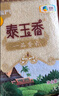 福临门泰玉香 一品香米 长粒米 10斤/袋（新旧包装交替发货） 实拍图