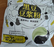 捷氏 黑豆豆浆粉600g高蛋白质营养早餐富含钙大豆粉速溶冲饮豆制品 实拍图