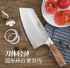 张小泉 铭匠系列三合钢刀具 厨房切菜刀刀具菜刀 多用刀 实拍图