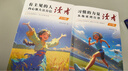 读者文摘 励志白马篇2册 有主见的人内心强大且自信 习惯的力量从拖延到自律 12-18岁青少年适读 实拍图
