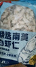 鲜京采 精选41/50南美白虾仁 无冰净重2斤 90-110只 源头直发 实拍图