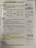 学霸笔记 初中 数学（通用版） 漫画图解 初一初二初三中考复习资料 初中知识点 25版 pass绿卡图书 适用于目前九年级 实拍图