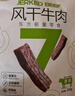 蒙都 0防腐*风干牛肉干 原味200g 孕妇儿童 低脂0糖高蛋白零食清真 实拍图