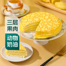 【动物奶油】猫山王榴莲千层蛋糕 470g 实拍图