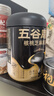 五谷磨房核桃芝麻黑豆粉黑芝麻糊炖奶五黑粉黑之养代餐粉600g*3罐经典原味 实拍图