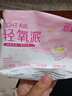 舒莱超薄卫生巾日夜用组合8包64片透气无感姨妈巾量多瞬吸京东自营 实拍图