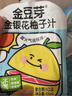金豆芽金银花柚子汁儿童零食饮料饮品小孩果汁礼盒100ml*22袋 实拍图