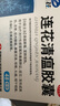 以岭 连花清瘟胶囊 0.35g*48粒 流感药 抗病毒用药 感冒咳嗽 感冒药 退烧药 解热镇痛 流感药 莲花温清 实拍图