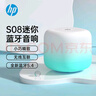 惠普（HP）S08蓝牙音响家用电脑手机音箱迷你低音炮小型便携式户外无线TWS互联小音响 朗朗天青 实拍图