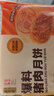 五芳斋 速冻鲜肉月饼 70g*6只420克 鲜肉月饼生胚酥皮咸味早餐中秋点心 实拍图