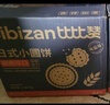 比比赞（BIBIZAN）日式小圆饼干整箱1002g口味海盐早餐代餐休闲零食品饱腹 实拍图