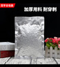 百宇合 铝箔真空袋食品商用包装袋避光不透明大号密封鸡鸭鹅熟食保鲜袋 铝箔袋20x30cm22丝（100个） 实拍图