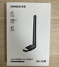 绿联USB无线网卡WiFi6 智能免驱AX300 无线WiFi接收器 台式机笔记本电脑专用 外置天线 主机网络发射器 实拍图