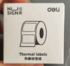得力（deli）QH12白色热敏标签打印纸 不干胶家用收纳整理开关贴便签手账姓名贴 连续纸适用Q2Q3Q10Pro 实拍图