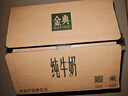伊利【18天新鲜直达】金典纯牛奶250ml*16盒3.6g乳蛋白 礼盒装  实拍图