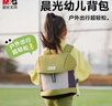 晨光(M&G)书包小学生幼儿园儿童背包防丢失防泼水双肩包绿色开学礼物 实拍图