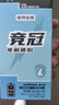 诺特兰德 竞冠电解质粉电解质冲剂  多种维生素矿物质 10袋/盒 荔枝海盐味 实拍图