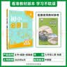 2025秋初中必刷题 地理七年级上册 中图版 初一同步练习一课一练教材全解随堂笔记天天练 开学季 实拍图