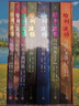 【25周年纪念版】哈利波特全套七册 25周年纪念版 哈利波特全套正版 京东自营 初版封面焕新重制 阅读 童书  一升二衔接 小升初衔接 实拍图