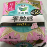 乐而雅花王抑菌清新晚安裤L码组合20片安睡裤裤型卫生巾姨妈巾京东自营 实拍图