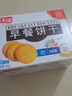 嘉士利饼干零食营养早餐饼干牛奶味1000g/盒  代餐饱腹送礼零食礼盒 实拍图