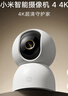 小米智能摄像机4 4K家用摄像头800万像素4K超清室内监控360度无死角带夜视手机远程婴儿宠物家庭监控器 实拍图