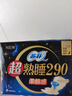 苏菲超熟睡柔棉感夜用卫生巾29cm15片量多防漏姨妈巾自营官方旗舰 实拍图