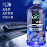 龟牌（Turtle Wax）冰蜡防冻汽车玻璃水-25°去油膜雨刮水奔驰宝马四季通用2L*6瓶 实拍图