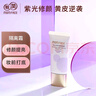 亲润水润轻纱焕颜隔离霜30g 水润保湿妆前乳化妆品遮瑕润色 实拍图