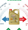 嘉实多（Castrol）(大)保养单次卡 极护智E 全合成机油 5W-30 SP 6L 包安装 实拍图