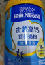 雀巢（Nestle）金装高钙营养奶粉850g成人奶粉中老年学生男士女士全家营养早餐 实拍图