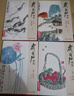 4册《齐白石画集》一卷花鸟二卷果蔬三卷鱼虾蟹四卷山水人物8开画册写意范本书籍虫草牡丹荷花中国画技法教材程 实拍图
