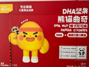 英氏曲奇饼干儿童零食DHA坚果熊猫曲奇饼干榛子可可味Q萌造型0色素85g 实拍图
