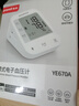 鱼跃（Yuwell）销量第一医用高精准电子血压计血压仪670A测血压测量仪器家用老人 实拍图