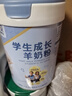臻牧（zhenmu）励高儿童青少年学生高钙有机羊奶粉3岁以上高蛋白羊奶粉罐装750g 实拍图