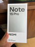 小米（MI）REDMI Note15 Pro 天玑7400-Ultra 7000mAh 龙晶玻璃十倍抗摔 IP68 12+512 雪松白 红米 5G手机 实拍图