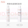 雅漾（Avene）舒泉调理喷雾300ML补水保湿爽肤湿敷水敏肌护肤化妆水大喷礼物 实拍图