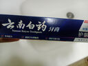 云南白药牙膏亮白护龈清新口气祛渍5效护口成人牙膏国粹礼盒套装5支500g 实拍图