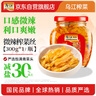 乌江榨菜 下饭菜 小咸菜 微辣榨菜丝 300g瓶装   佐餐轻盐咸菜小菜 实拍图