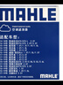 马勒（MAHLE）高风量空调滤芯滤清LA1282新科鲁兹新迈锐宝/XL/昂科威CT4XT5英朗 实拍图