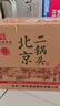 永丰牌 北京二锅头 绿标 清香型白酒 42度 500mL*12瓶 整箱装 实拍图