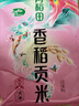 十月稻田 香稻贡米 东北大米 10斤（香米 粳米 5公斤/十斤） 实拍图