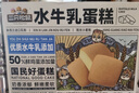 三只松鼠水牛乳蛋糕800g 早餐面包代餐学生老人休闲零食糕点点心量贩整箱 实拍图